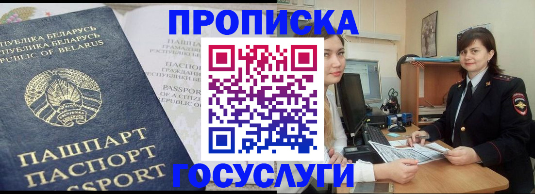 временная регистрация поиск в Южно-Сахалинске