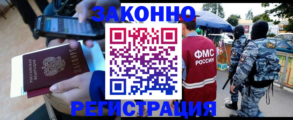 временная прописка в Южно-Сахалинске