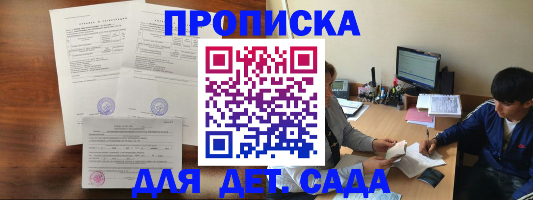 пропишу в квартире в Южно-Сахалинске