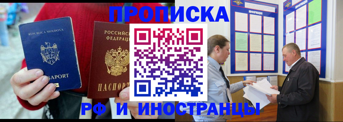 где прописаться в Южно-Сахалинске