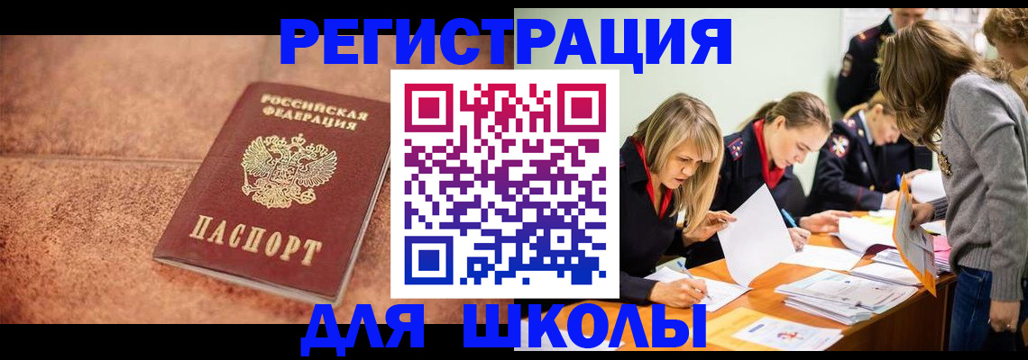 прописка гарантия в Южно-Сахалинске