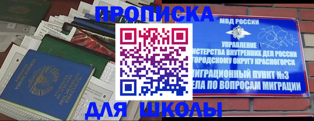 найти адрес прописки в Южно-Сахалинске