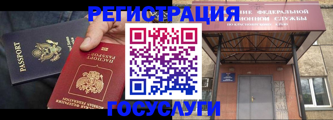 прописка для работы в Южно-Сахалинске